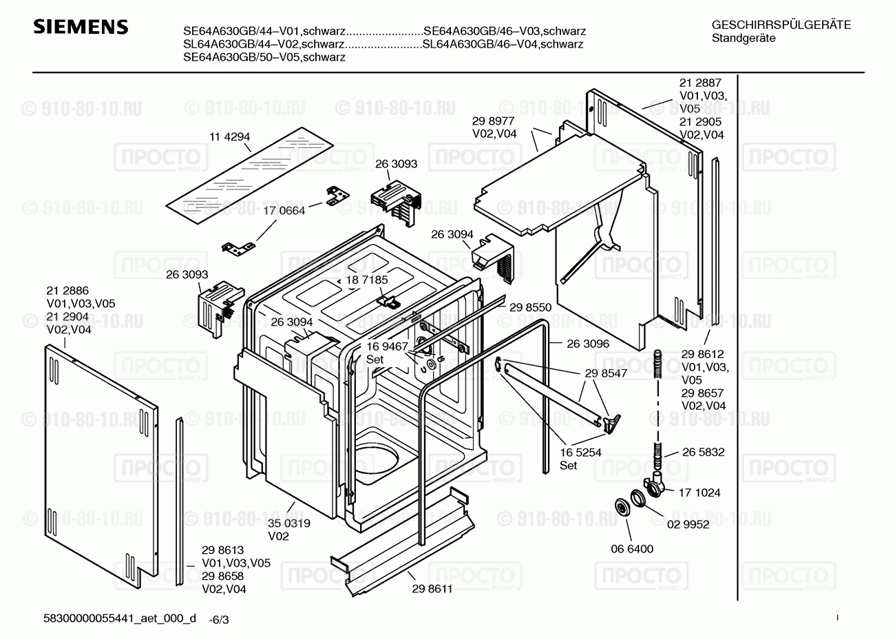 Посудомоечная машина Siemens SE64A630GB/44 - взрыв-схема