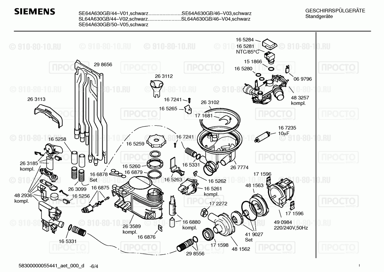 Посудомоечная машина Siemens SE64A630GB/44 - взрыв-схема