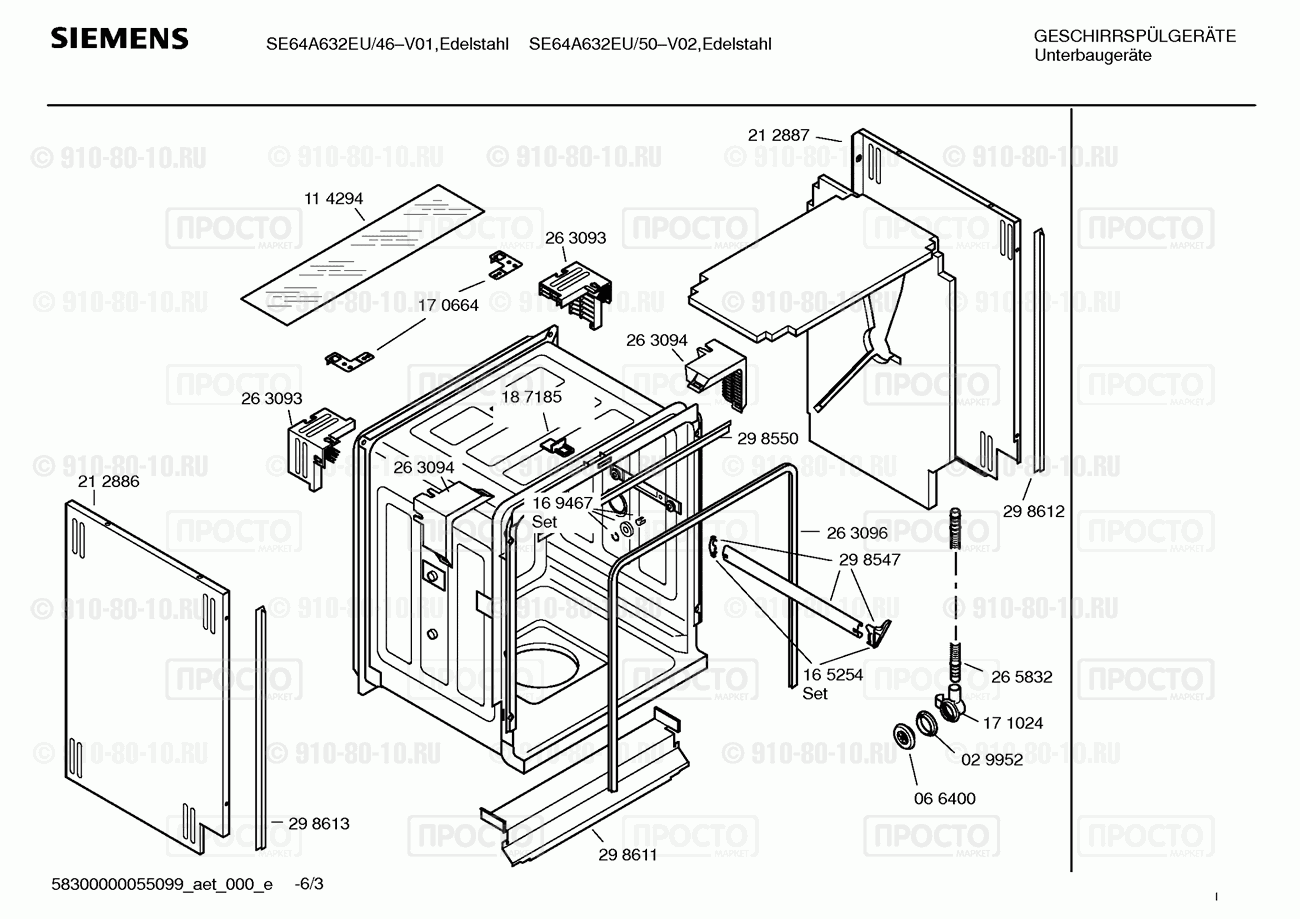 Посудомоечная машина Siemens SE64A632EU/46 - взрыв-схема