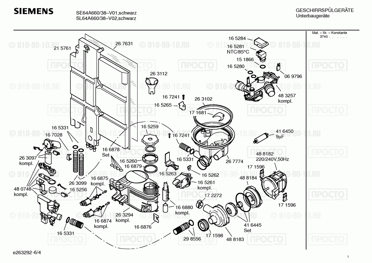 Посудомоечная машина Siemens SE64A660/38 - взрыв-схема