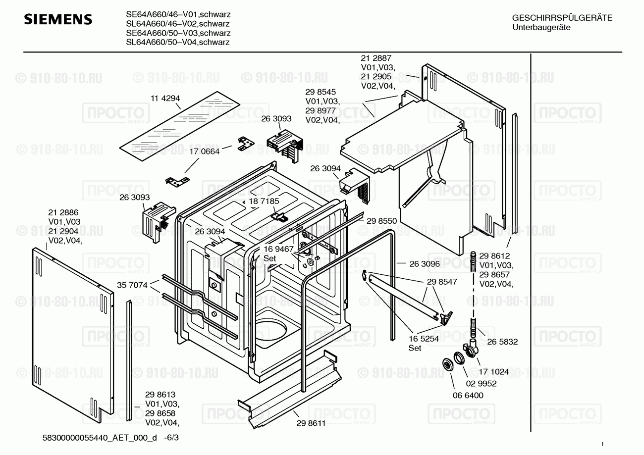 Посудомоечная машина Siemens SE64A660/46 - взрыв-схема