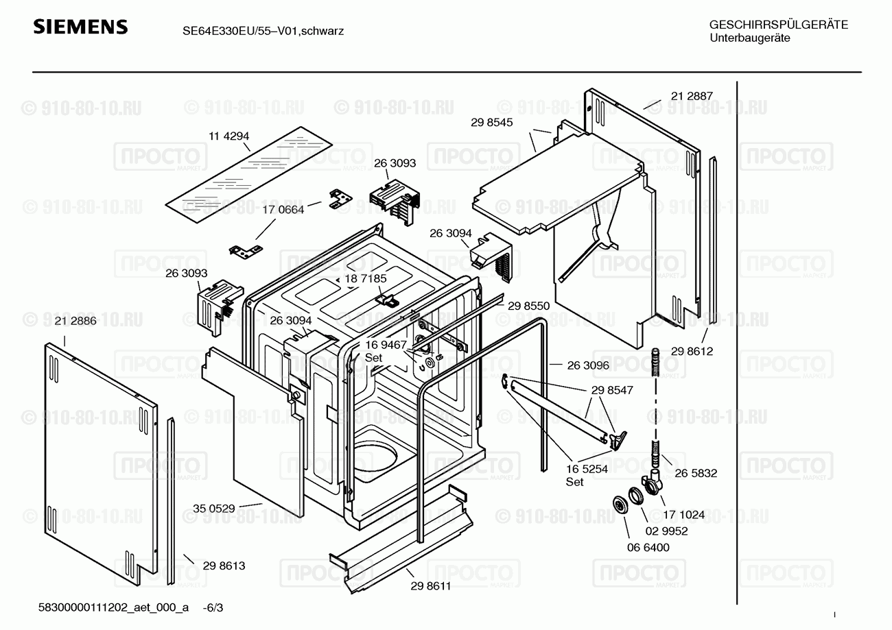 Посудомоечная машина Siemens SE64E330EU/55 - взрыв-схема