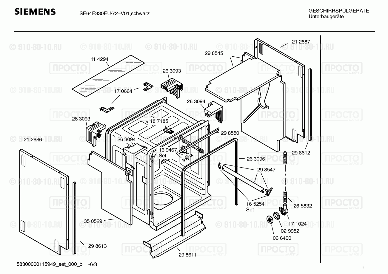Посудомоечная машина Siemens SE64E330EU/72 - взрыв-схема