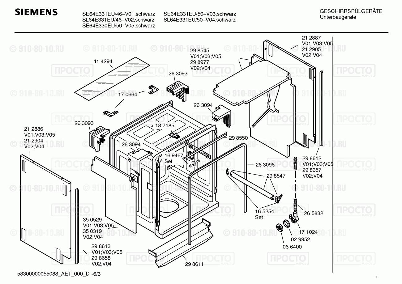 Посудомоечная машина Siemens SE64E331EU/46 - взрыв-схема