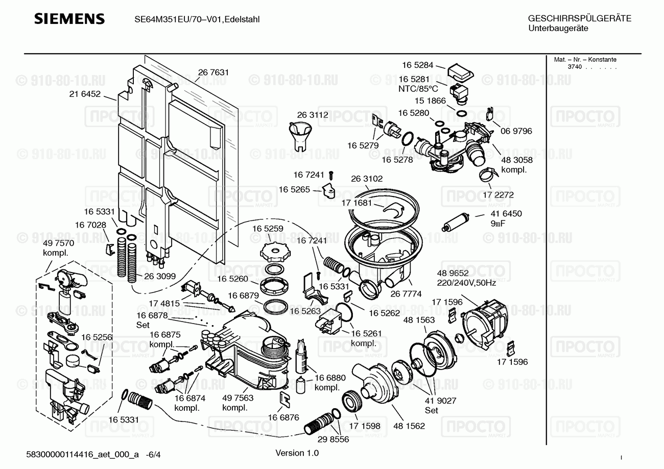 Посудомоечная машина Siemens SE64M351EU/70 - взрыв-схема