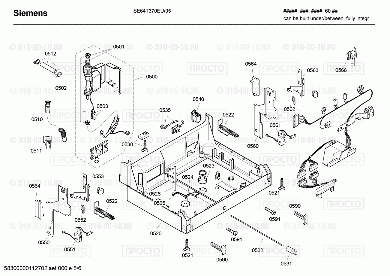 Посудомоечная машина Siemens SE64T370EU/05 - взрыв-схема
