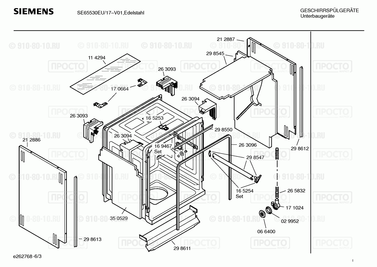 Посудомоечная машина Siemens SE65530EU/17 - взрыв-схема