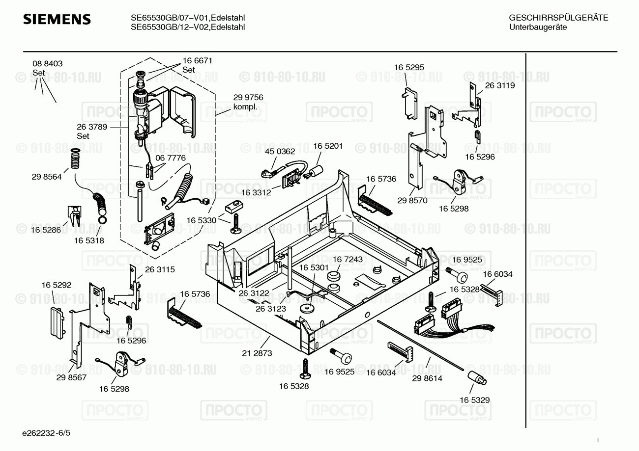 Посудомоечная машина Siemens SE65530GB/07 - взрыв-схема