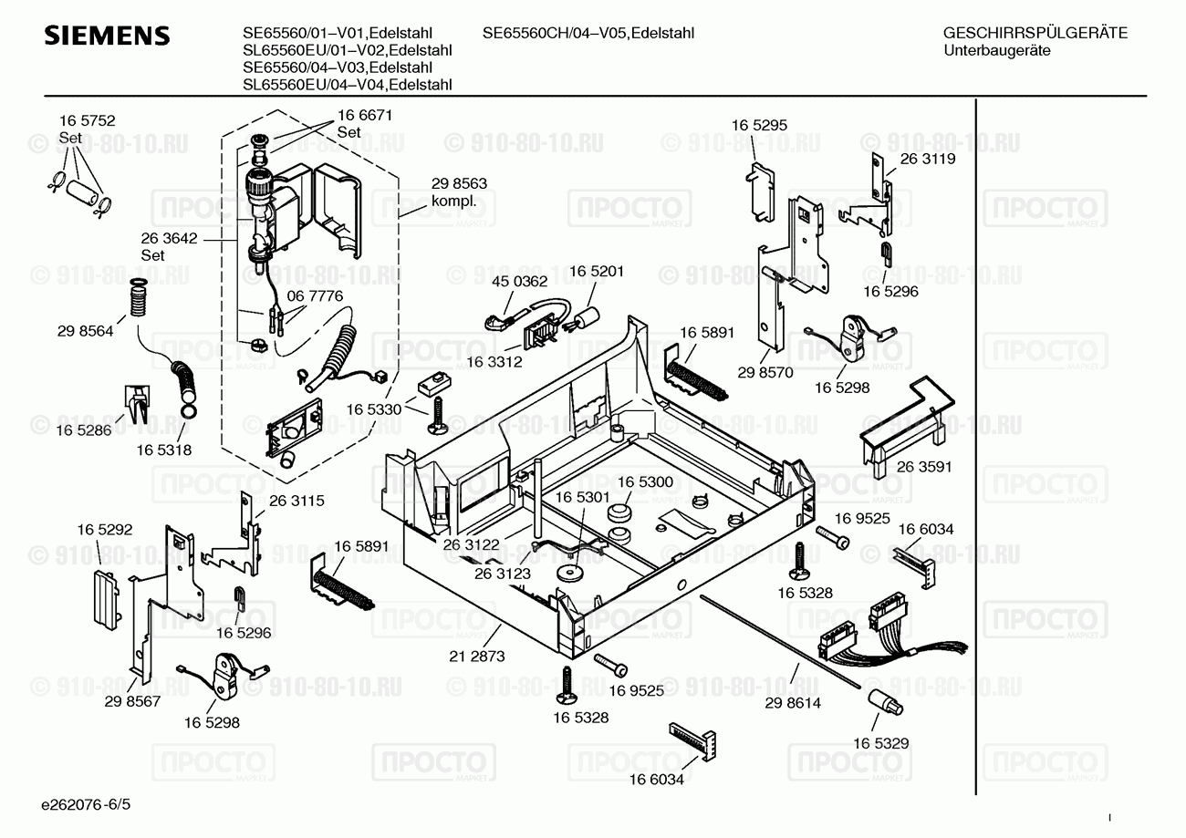 Посудомоечная машина Siemens SE65560/01 - взрыв-схема