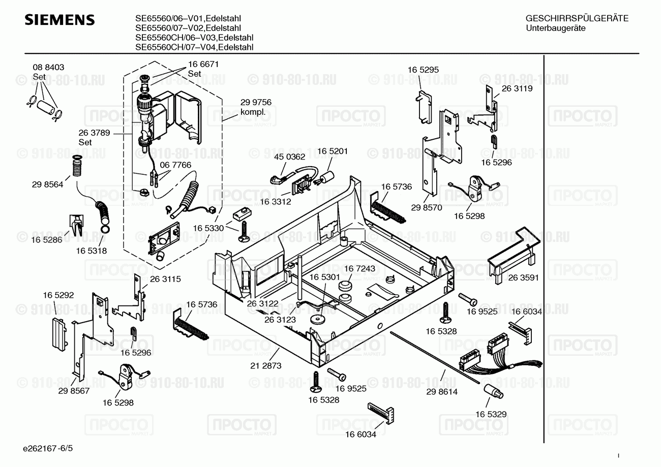 Посудомоечная машина Siemens SE65560/06 - взрыв-схема