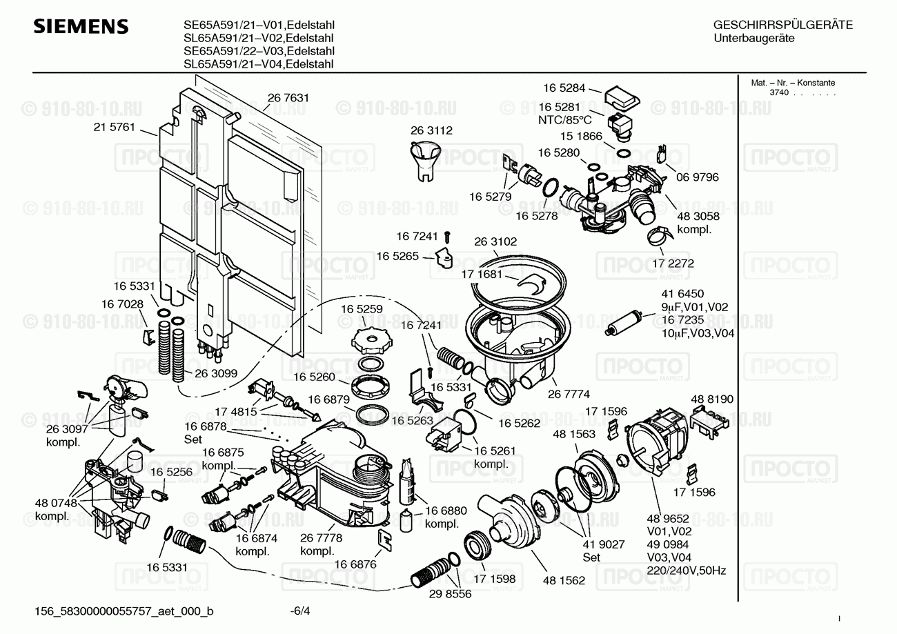 Посудомоечная машина Siemens SE65A591/21 - взрыв-схема