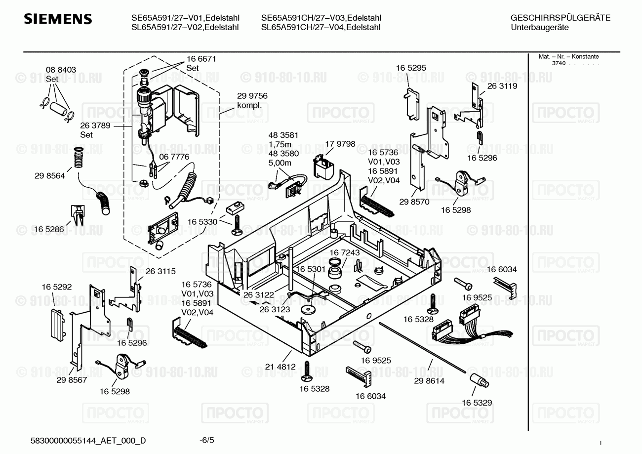 Посудомоечная машина Siemens SE65A591/27 - взрыв-схема