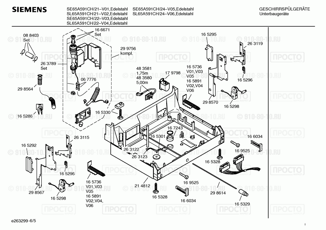 Посудомоечная машина Siemens SE65A591CH/21 - взрыв-схема