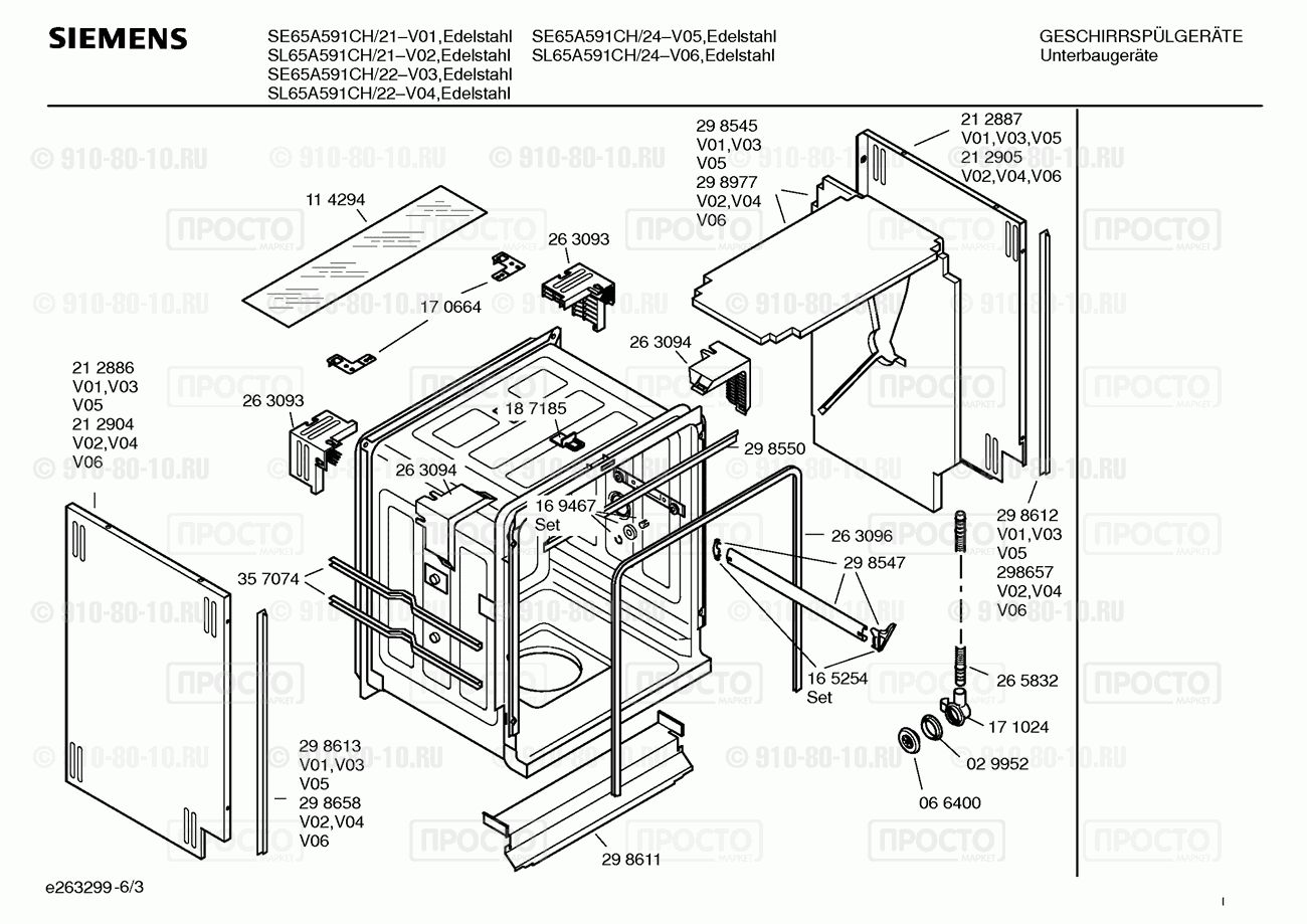 Посудомоечная машина Siemens SE65A591CH/22 - взрыв-схема