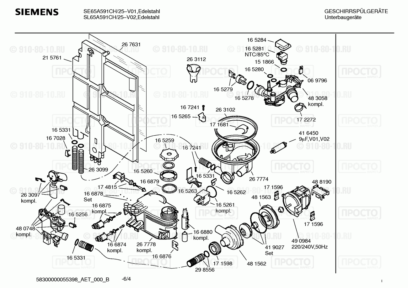 Посудомоечная машина Siemens SE65A591CH/25 - взрыв-схема
