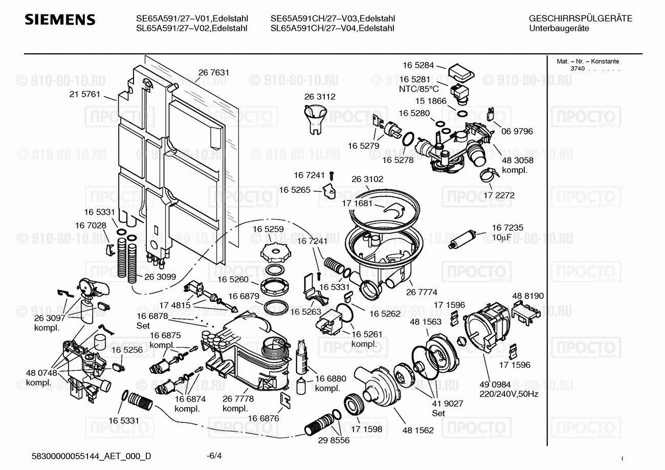 Посудомоечная машина Siemens SE65A591CH/27 - взрыв-схема