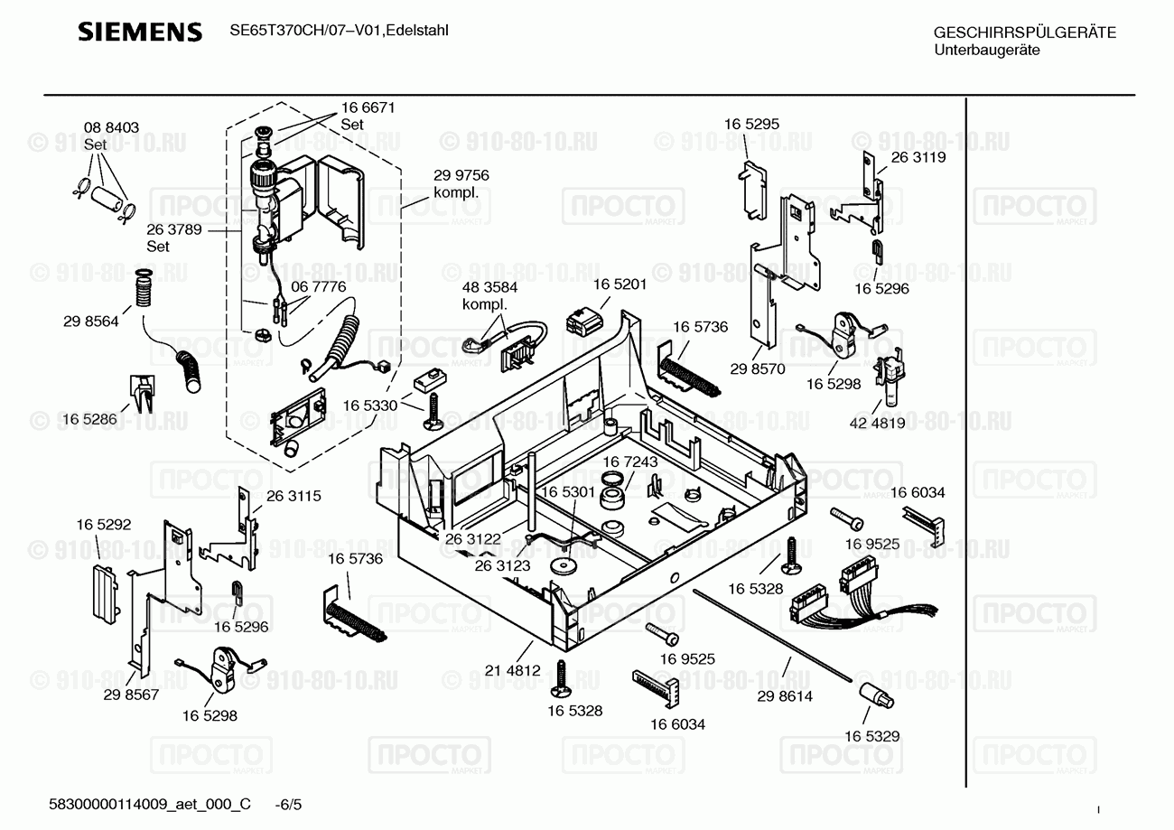 Посудомоечная машина Siemens SE65T370CH/07 - взрыв-схема