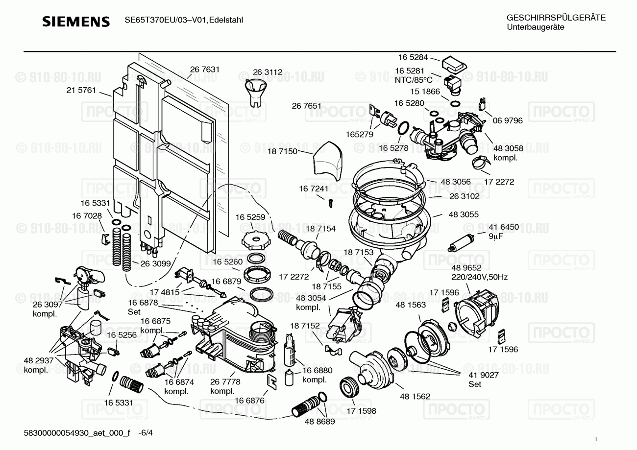 Посудомоечная машина Siemens SE65T370EU/03 - взрыв-схема