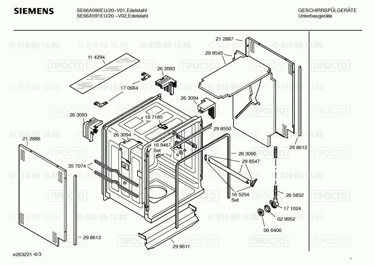 Посудомоечная машина Siemens SE66A590EU/20 - взрыв-схема