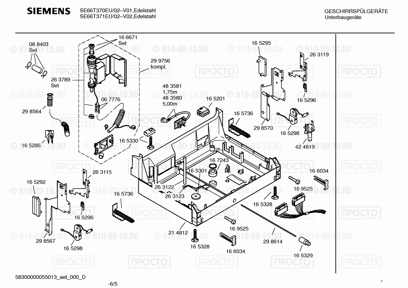 Посудомоечная машина Siemens SE66T370EU/02 - взрыв-схема