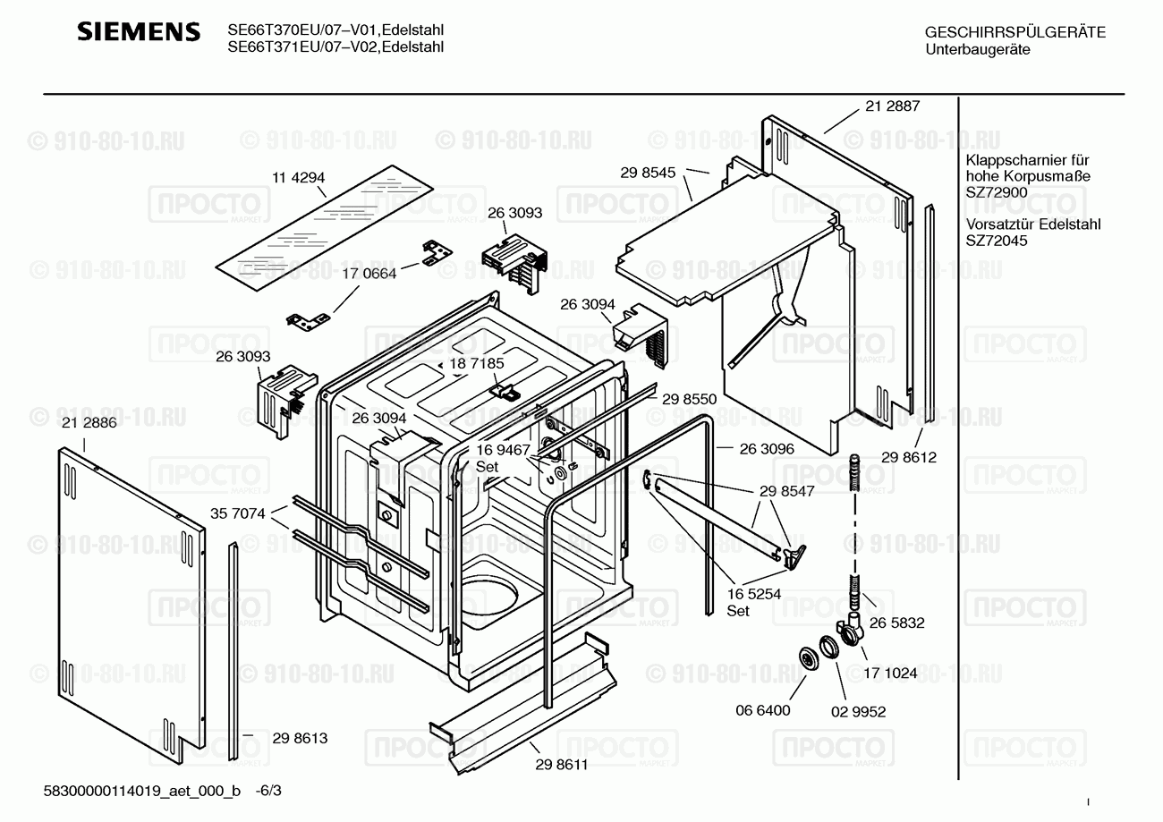Посудомоечная машина Siemens SE66T370EU/07 - взрыв-схема