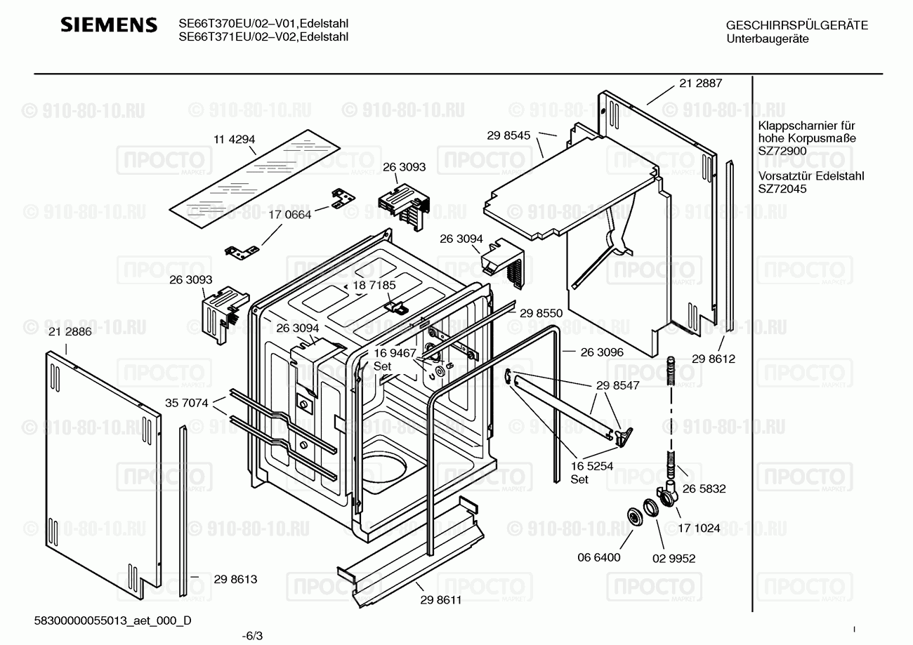 Посудомоечная машина Siemens SE66T371EU/02 - взрыв-схема