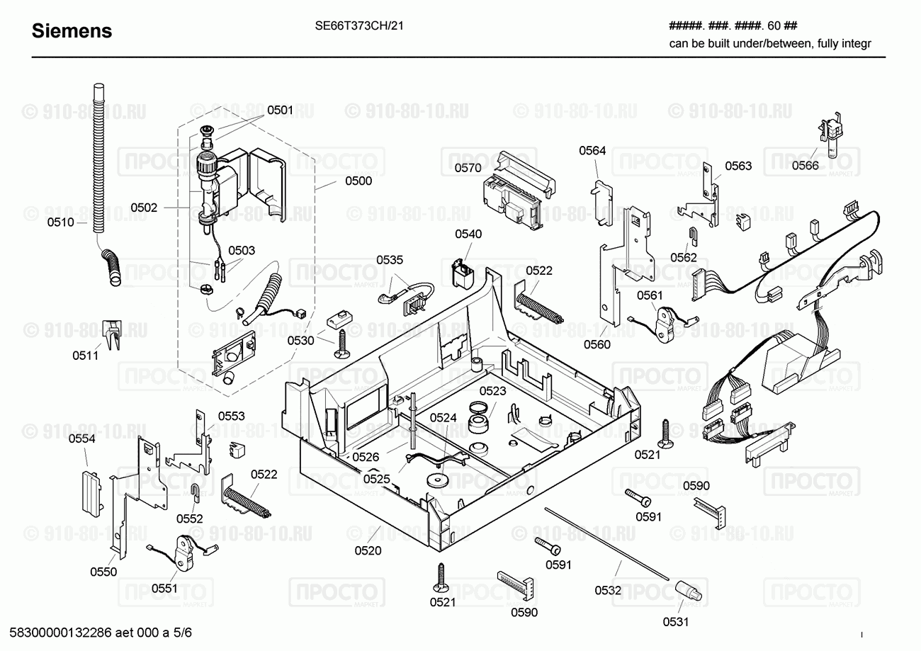 Посудомоечная машина Siemens SE66T373CH/21 - взрыв-схема