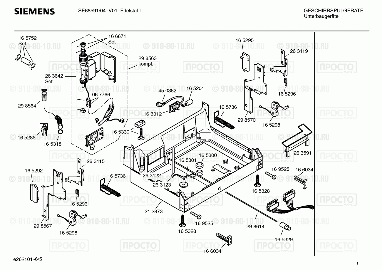 Посудомоечная машина Siemens SE68591/04 - взрыв-схема