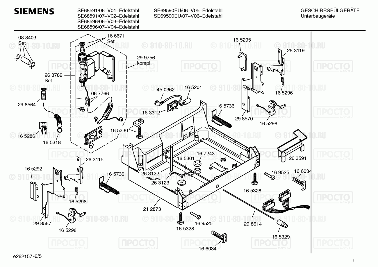 Посудомоечная машина Siemens SE68591/06 - взрыв-схема