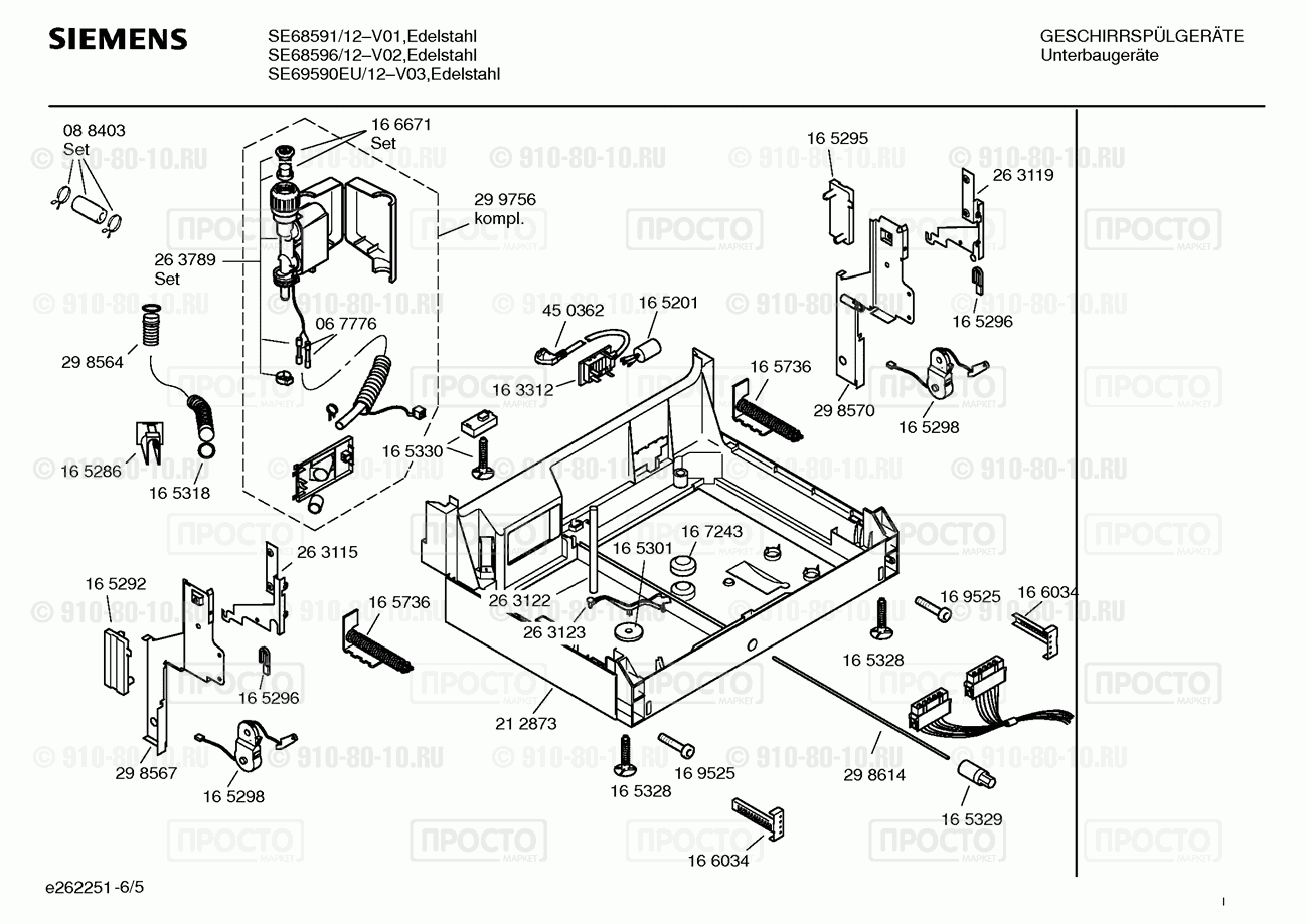 Посудомоечная машина Siemens SE68591/12 - взрыв-схема