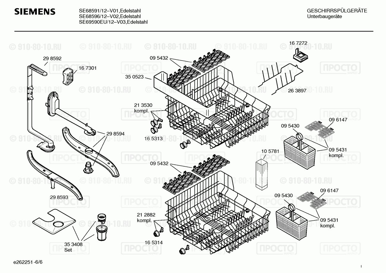 Посудомоечная машина Siemens SE68591/12 - взрыв-схема