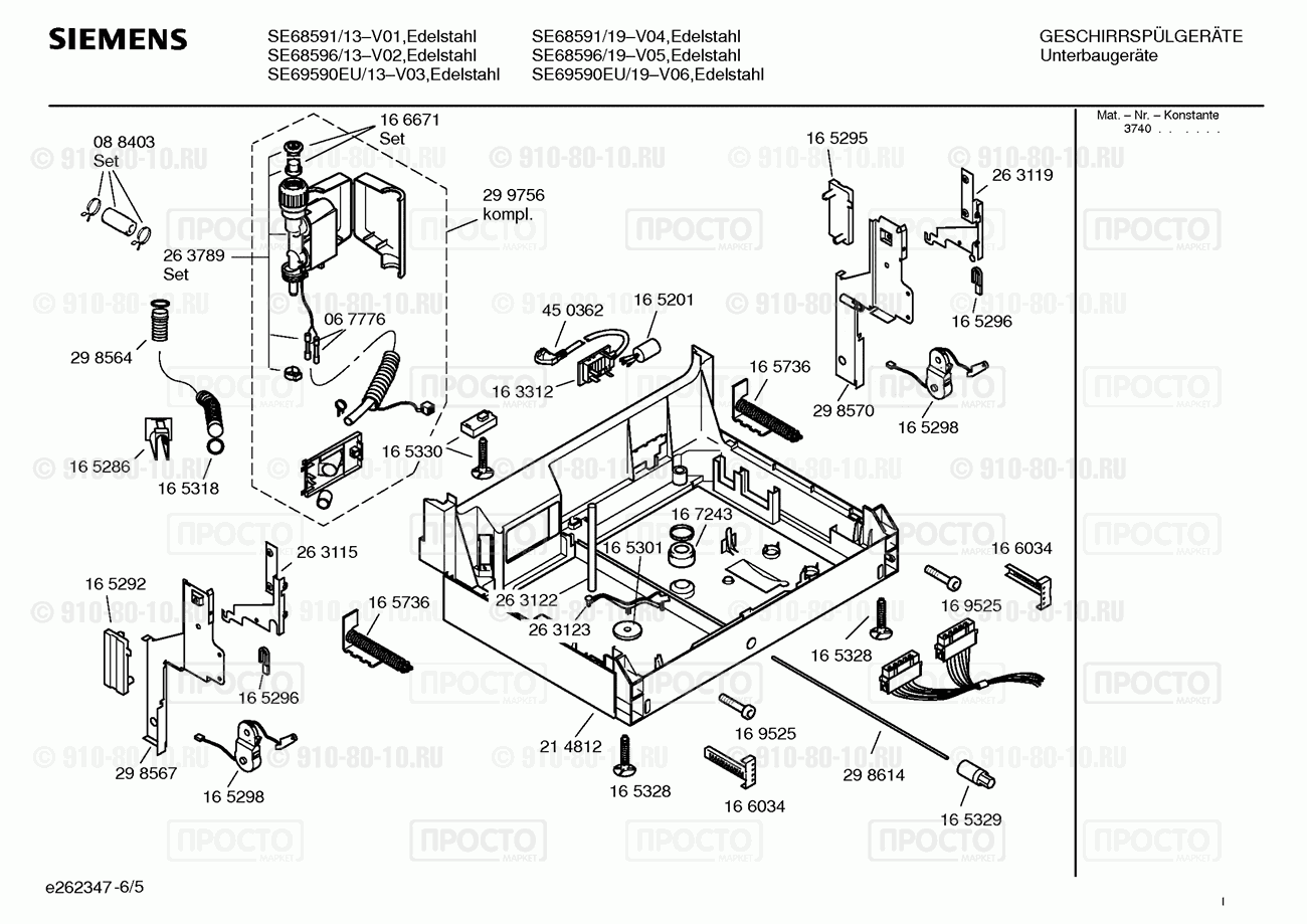 Посудомоечная машина Siemens SE68591/13 - взрыв-схема