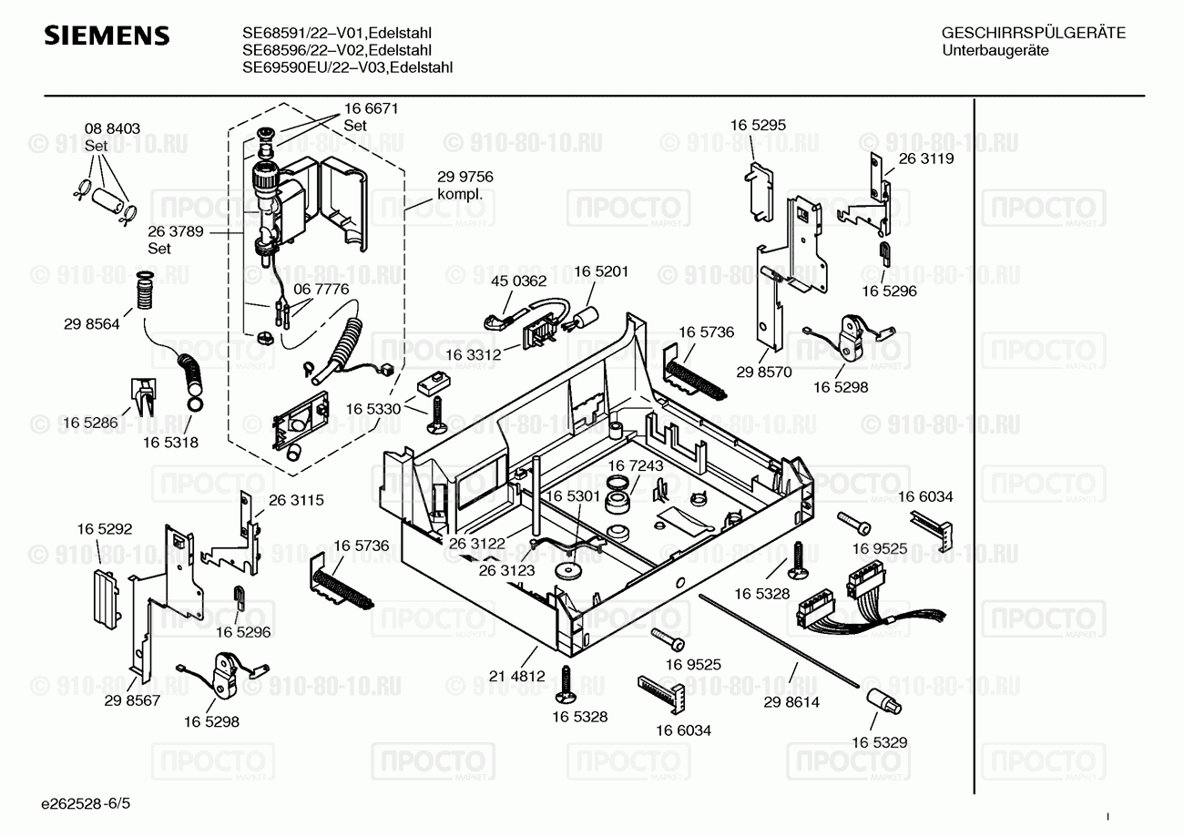 Посудомоечная машина Siemens SE68591/22 - взрыв-схема