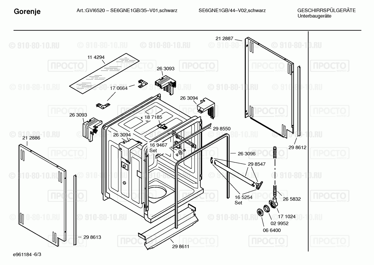 Посудомоечная машина Siemens SE6GNE1GB/44 - взрыв-схема