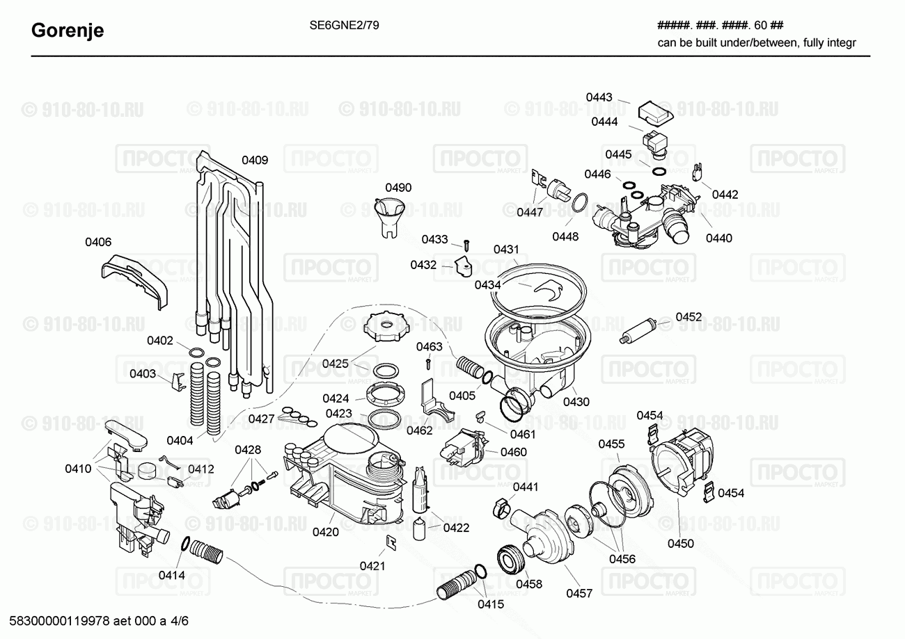 Посудомоечная машина Siemens SE6GNE2/79 - взрыв-схема