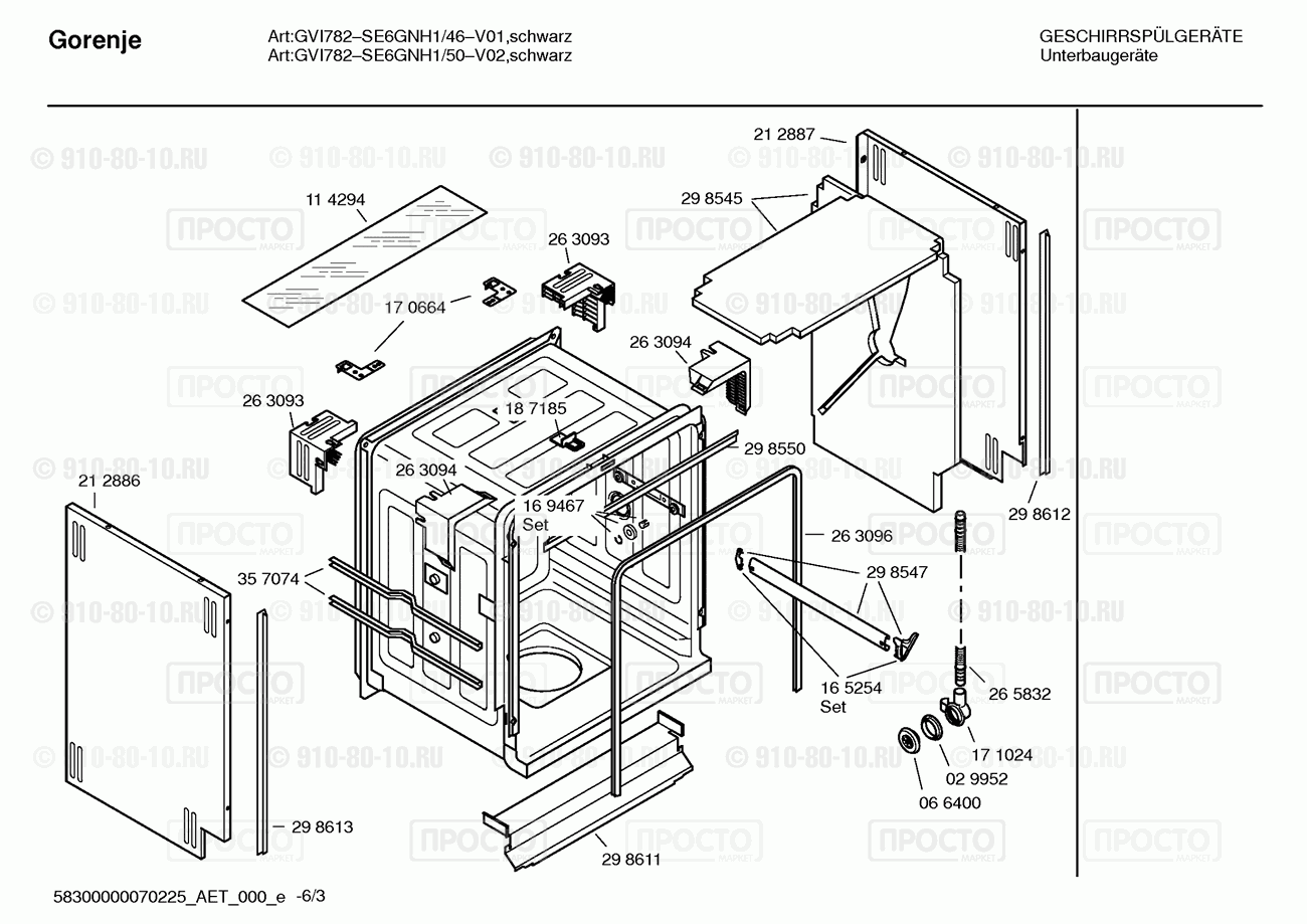 Посудомоечная машина Siemens SE6GNH1/46 - взрыв-схема