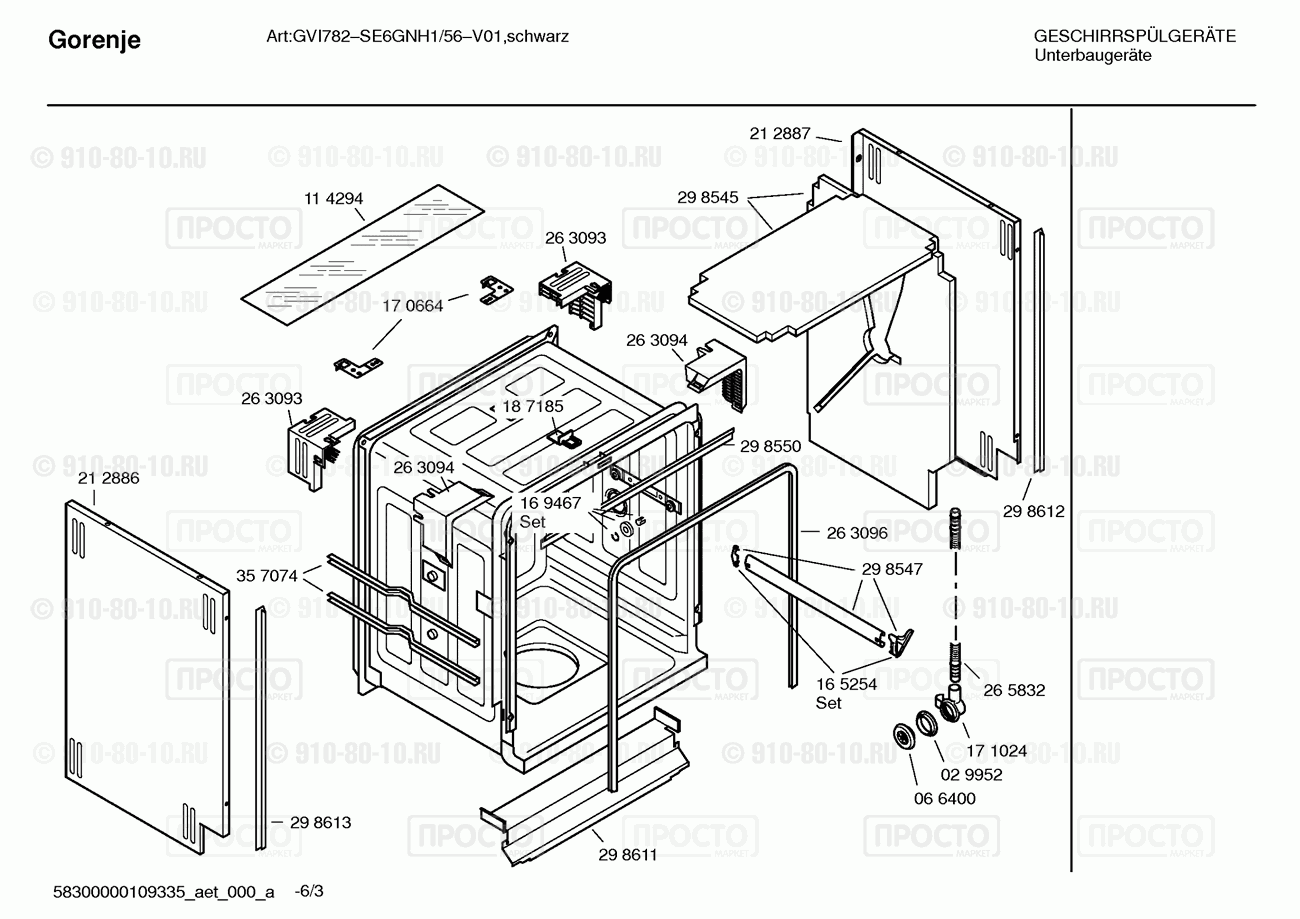 Посудомоечная машина Siemens SE6GNH1/56 - взрыв-схема