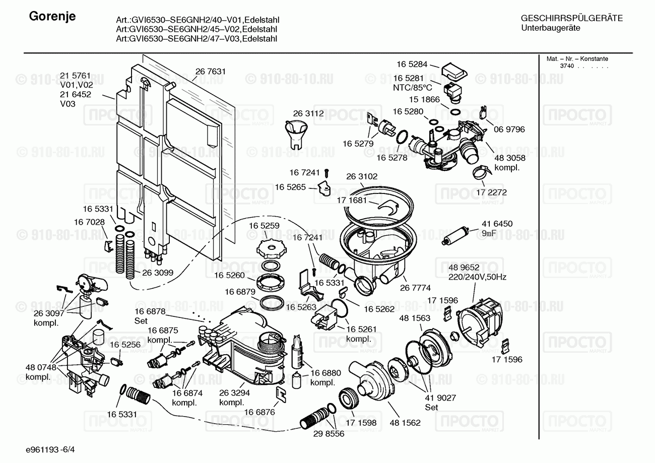 Посудомоечная машина Siemens SE6GNH2/45 - взрыв-схема