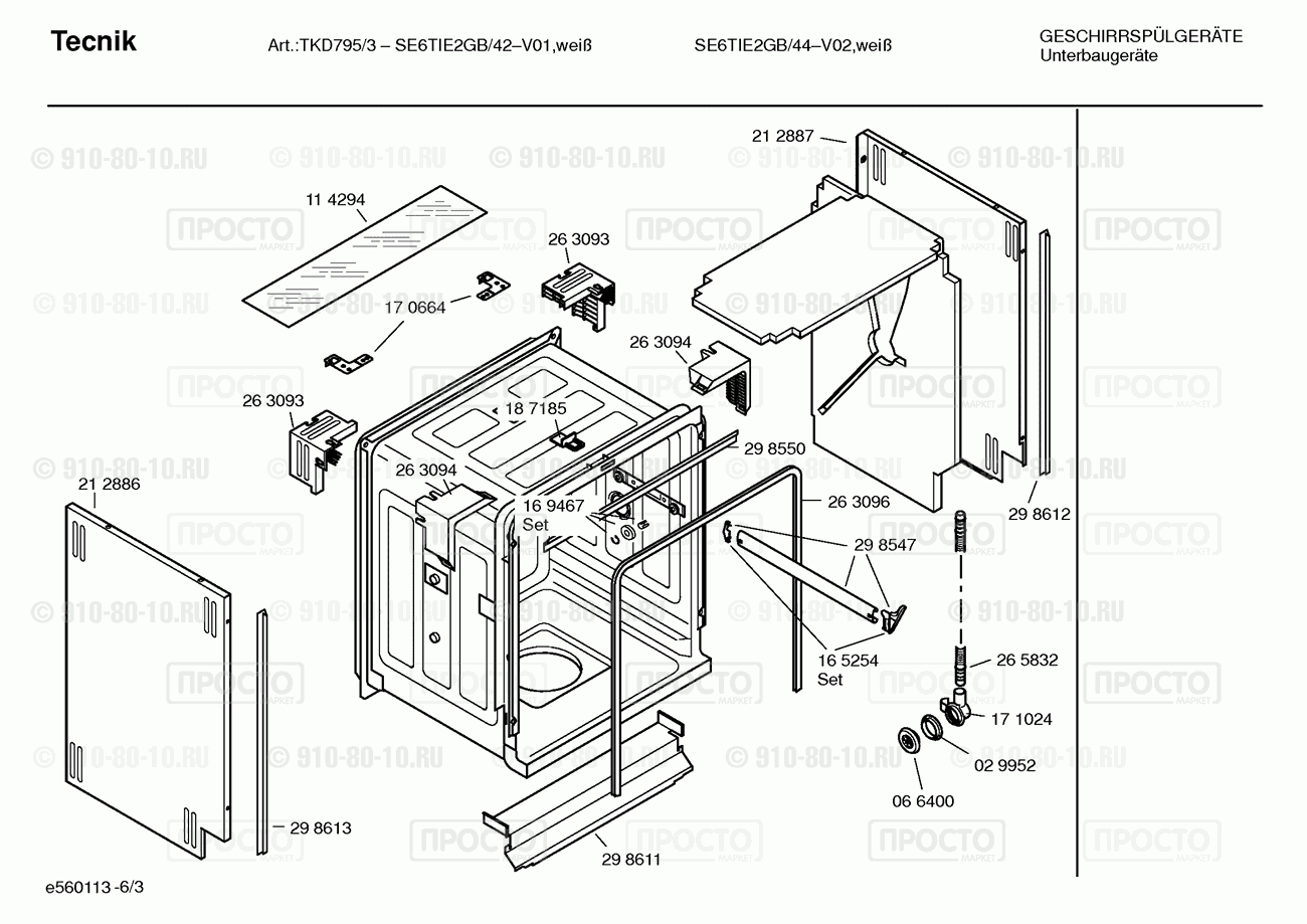 Посудомоечная машина Siemens SE6TIE2GB/42 - взрыв-схема