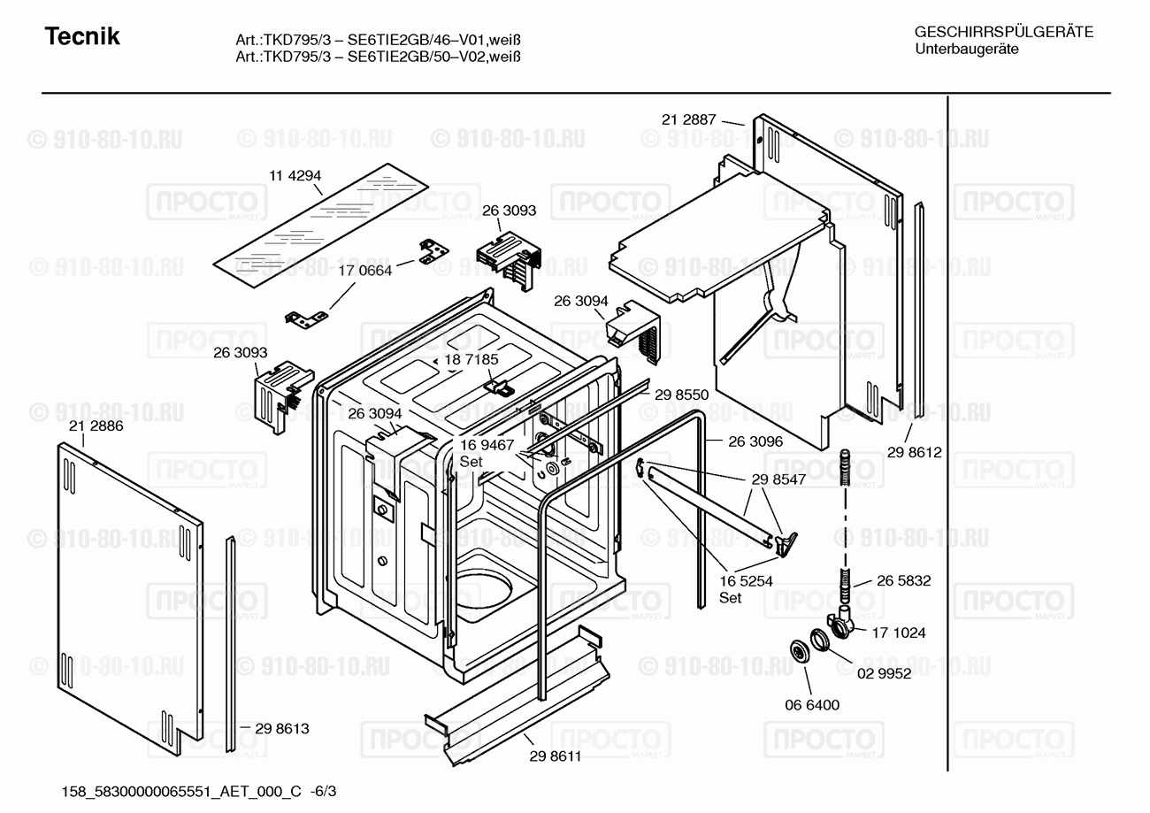 Посудомоечная машина Siemens SE6TIE2GB/46 - взрыв-схема
