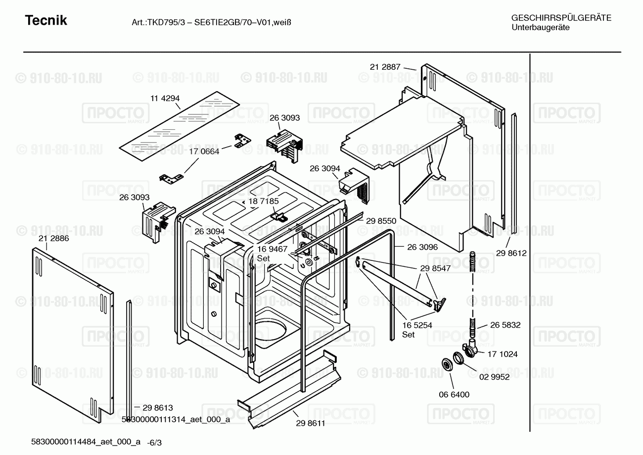 Посудомоечная машина Siemens SE6TIE2GB/70 - взрыв-схема