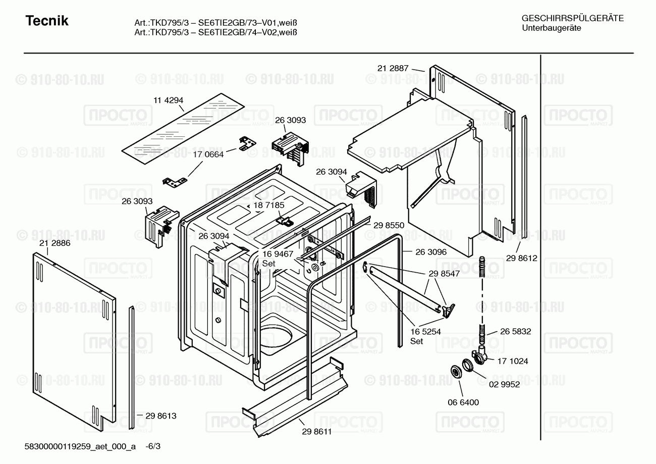 Посудомоечная машина Siemens SE6TIE2GB/73 - взрыв-схема