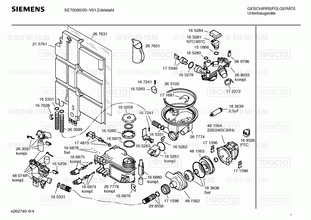 Посудомоечная машина Siemens SE70590/05 - взрыв-схема