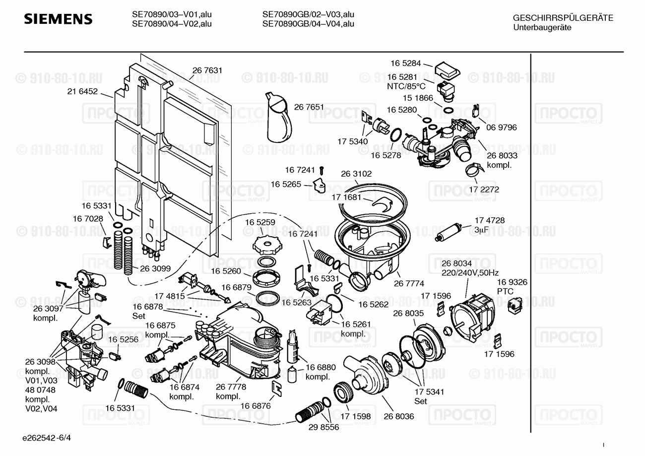 Посудомоечная машина Siemens SE70890/03 - взрыв-схема