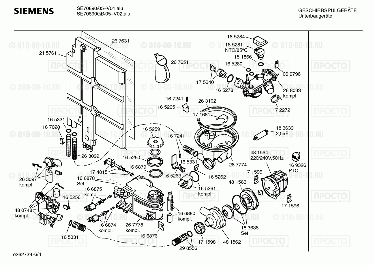 Посудомоечная машина Siemens SE70890/05 - взрыв-схема