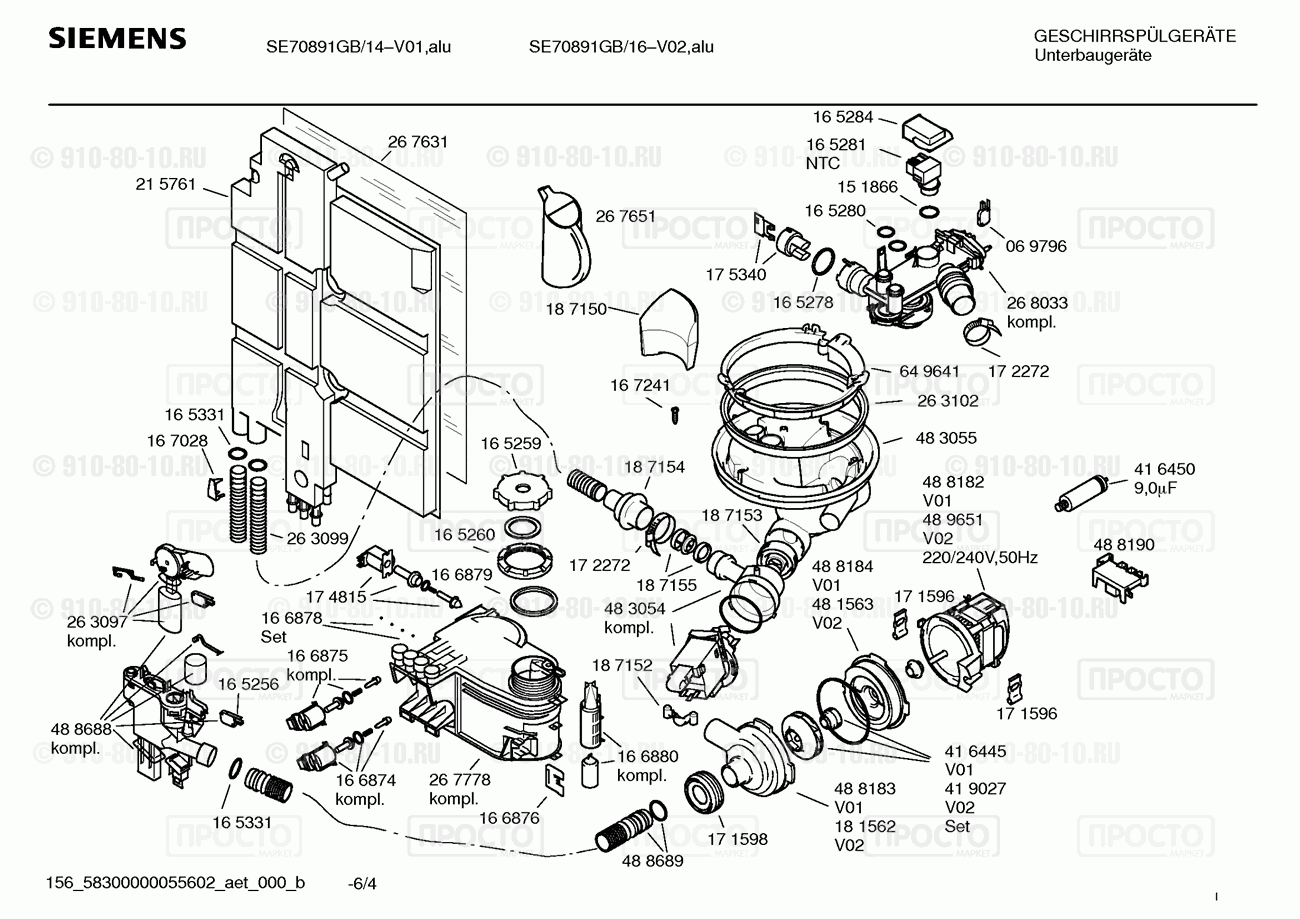 Посудомоечная машина Siemens SE70891GB/14 - взрыв-схема