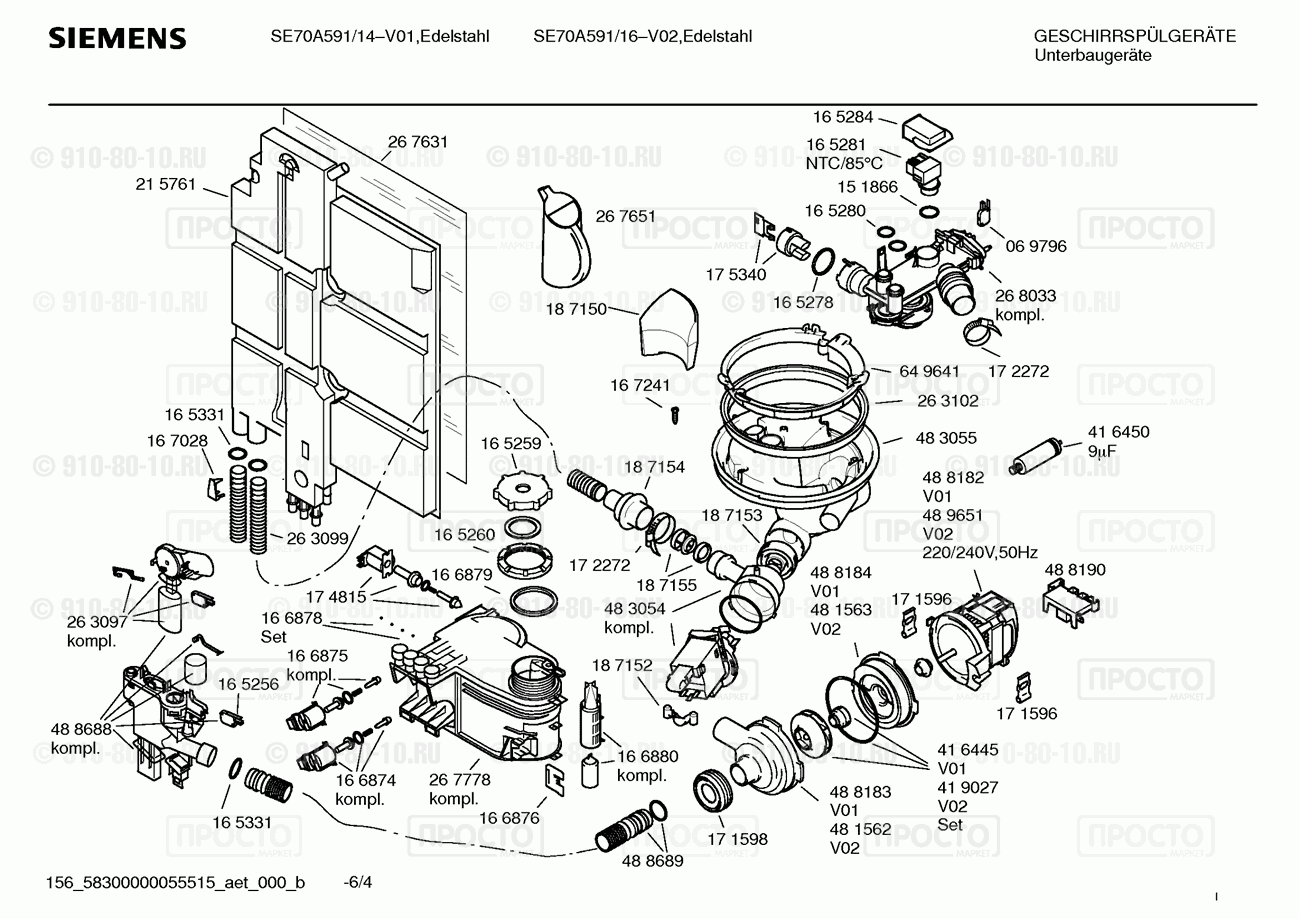 Посудомоечная машина Siemens SE70A591/14 - взрыв-схема