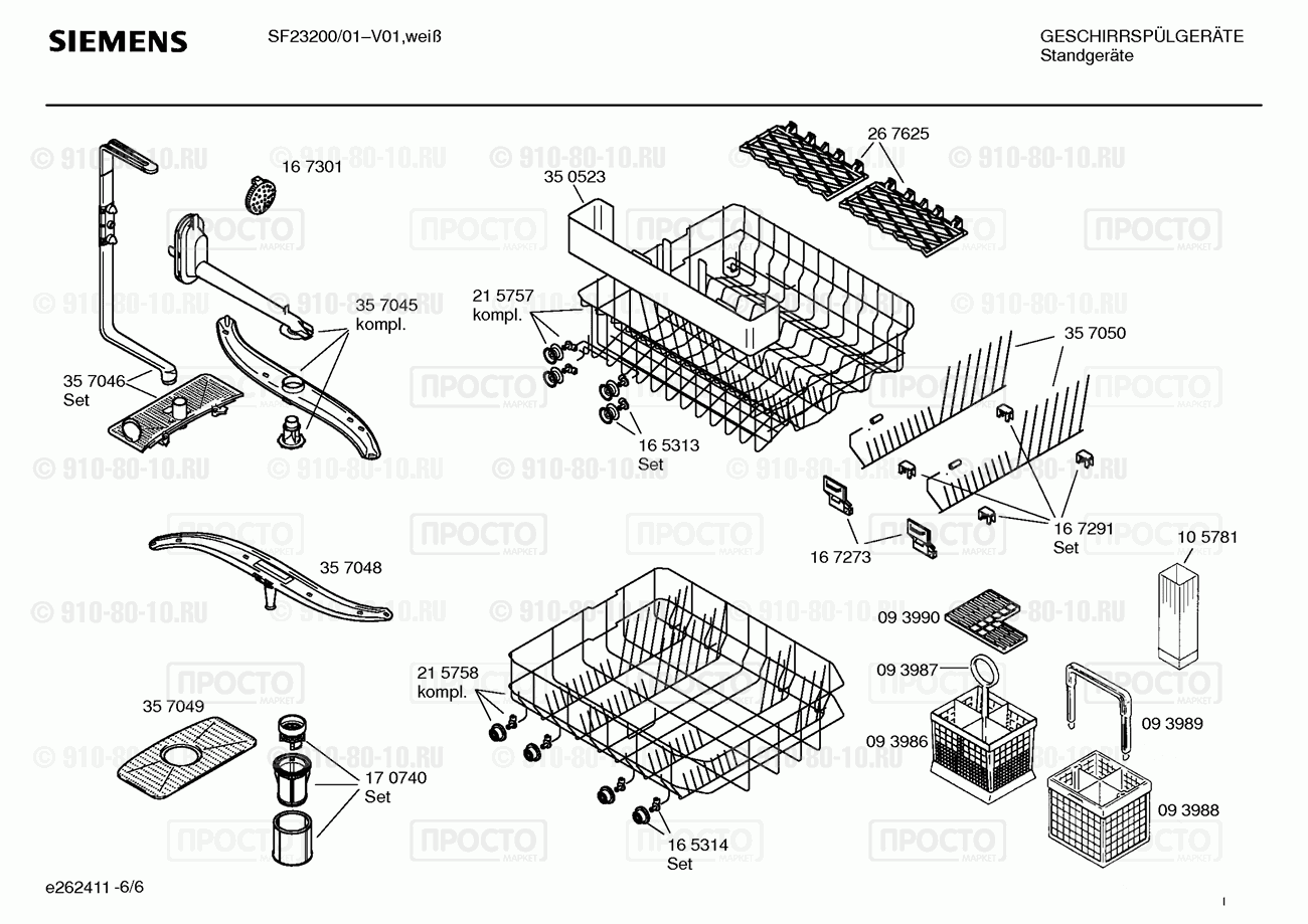 Посудомоечная машина Siemens SF23200/01 - взрыв-схема