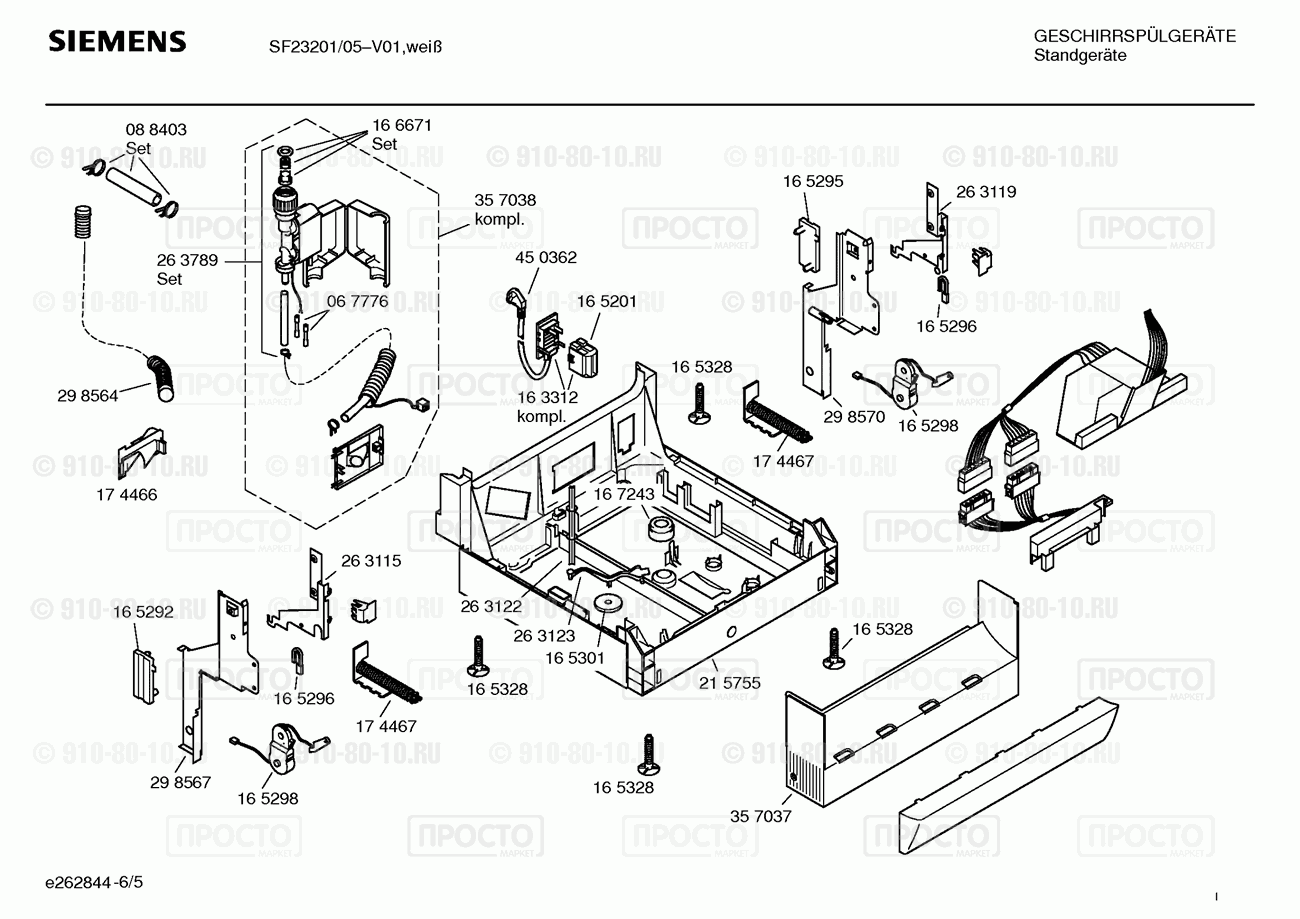 Посудомоечная машина Siemens SF23201/05 - взрыв-схема