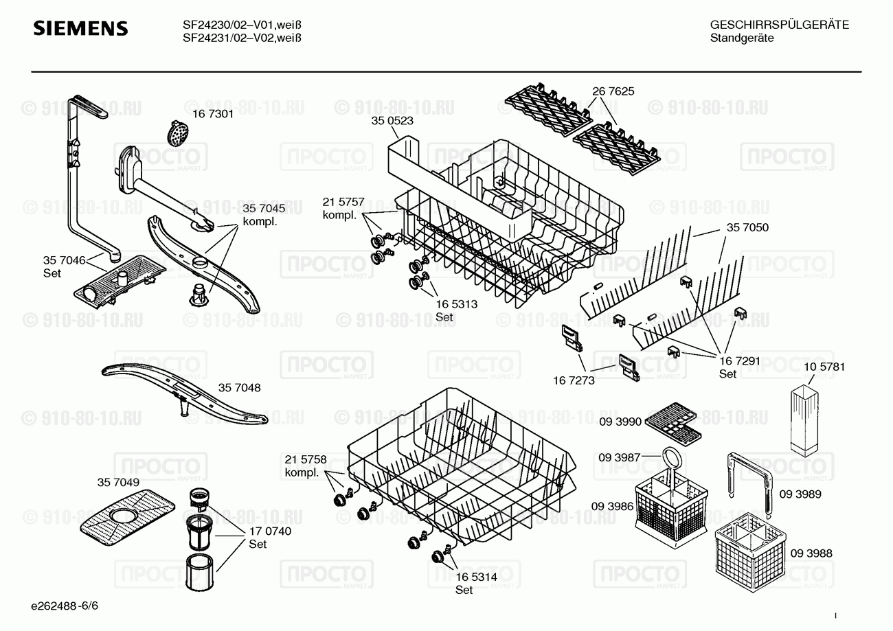 Посудомоечная машина Siemens SF24230/02 - взрыв-схема